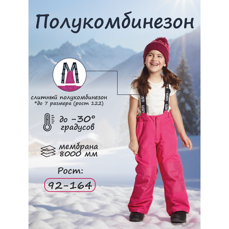Полукомбинезон GUSTI