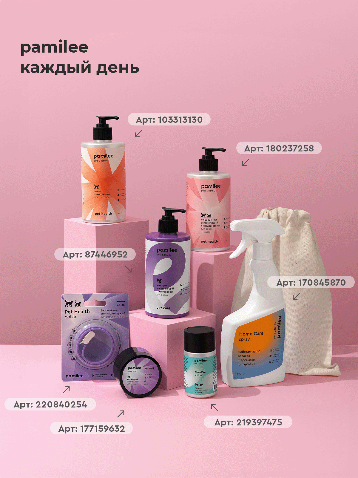 Шампунь для собак с пантенолом Pamilee универсальный с ароматом мандарин-ваниль - фото 15