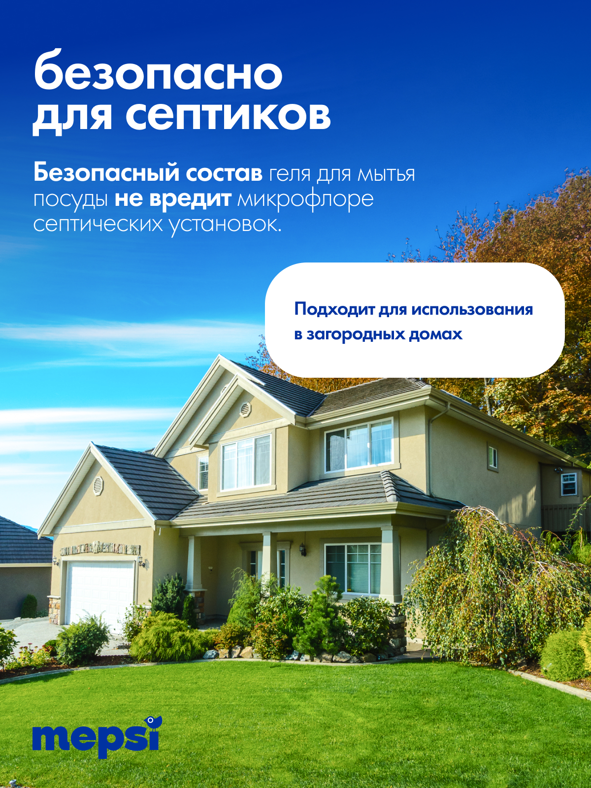 Средство для мытья посуды Mepsi с дозатором 500 мл - фото 8