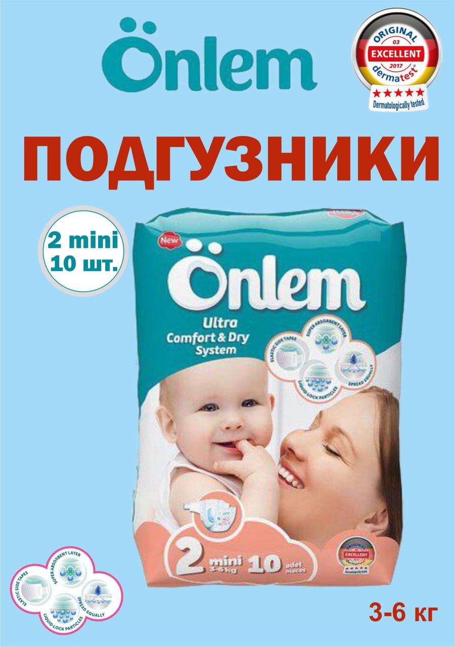 Подгузники Onlem для новорожденных S (3-6 кг) 10 шт. - фото 7