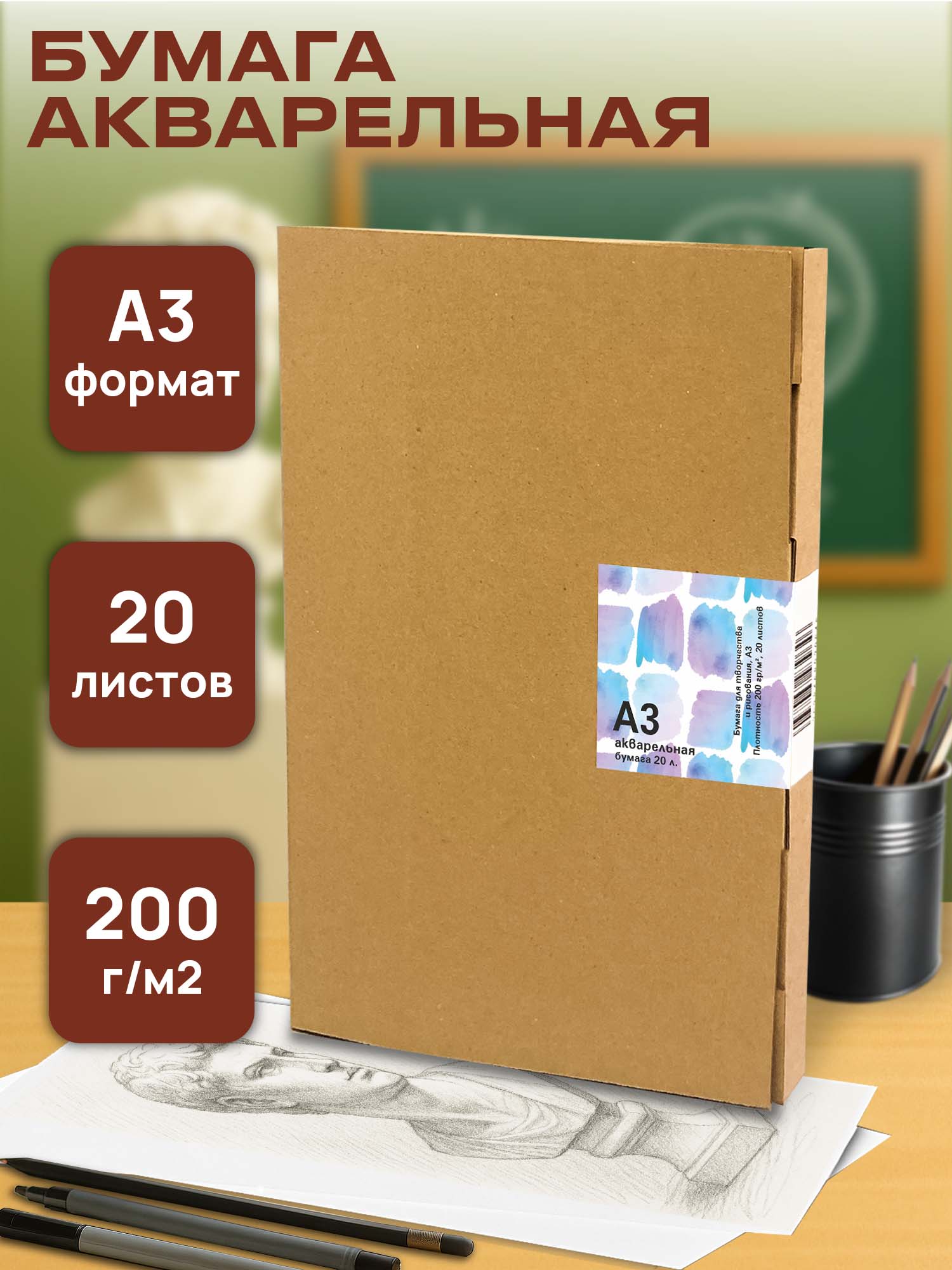 Художественная бумага, ватман, папка для рисования Лисса Принт для акварели 20 лист. - фото 1