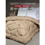 Одеяло 1.5 спальное Galtex 140х205 см