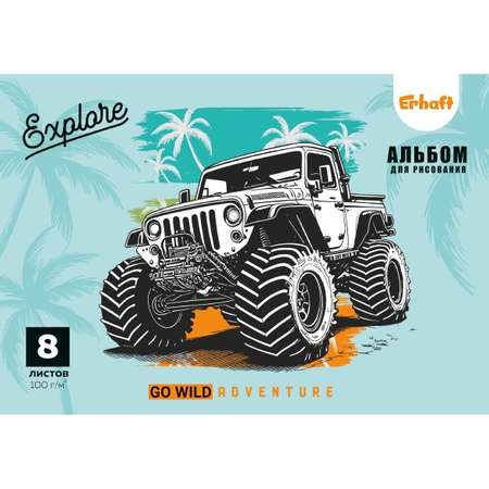 Альбом для рисования Erhaft А4 М 8л 08-5506