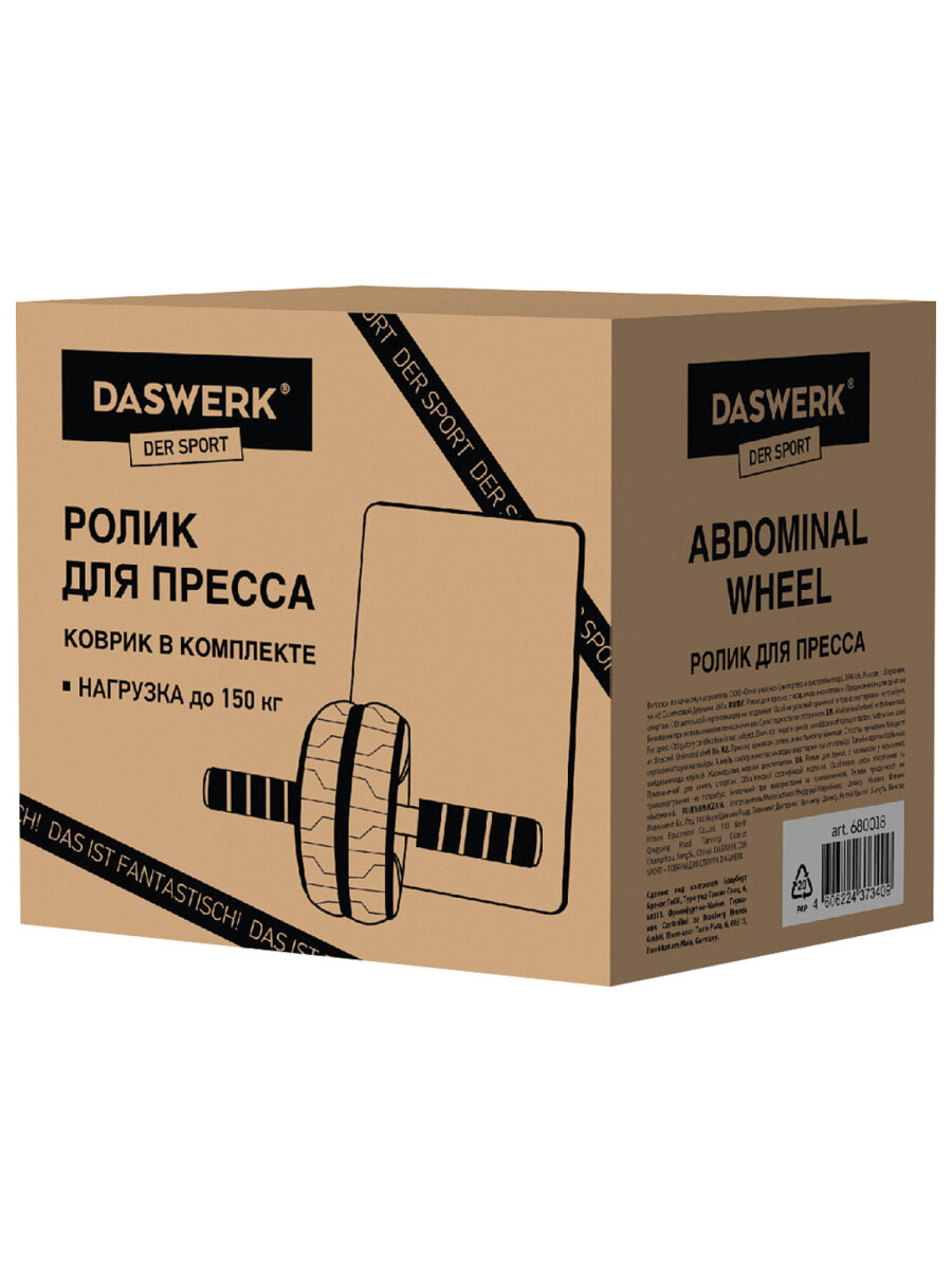 Массажный ролик DASWERK - фото 12