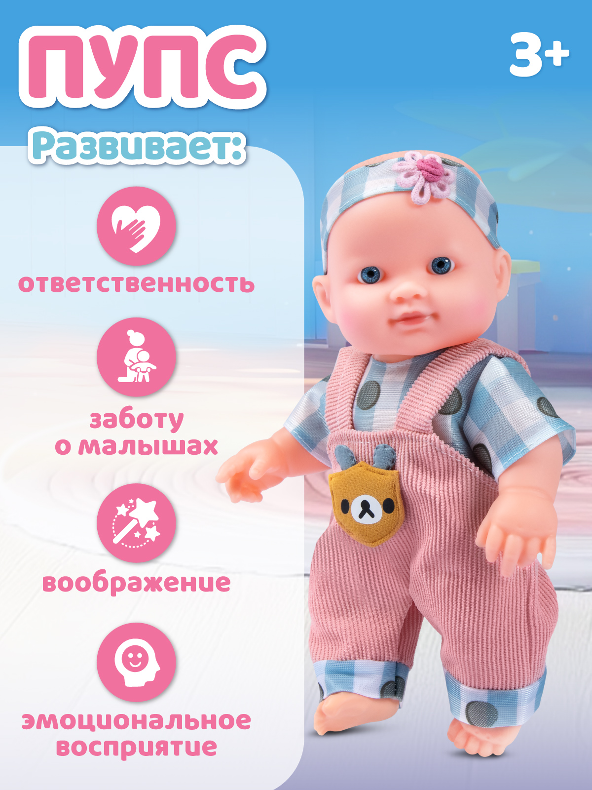 Кукла пупс AMORE BELLO интерактивная 25см JB0213767 - фото 4