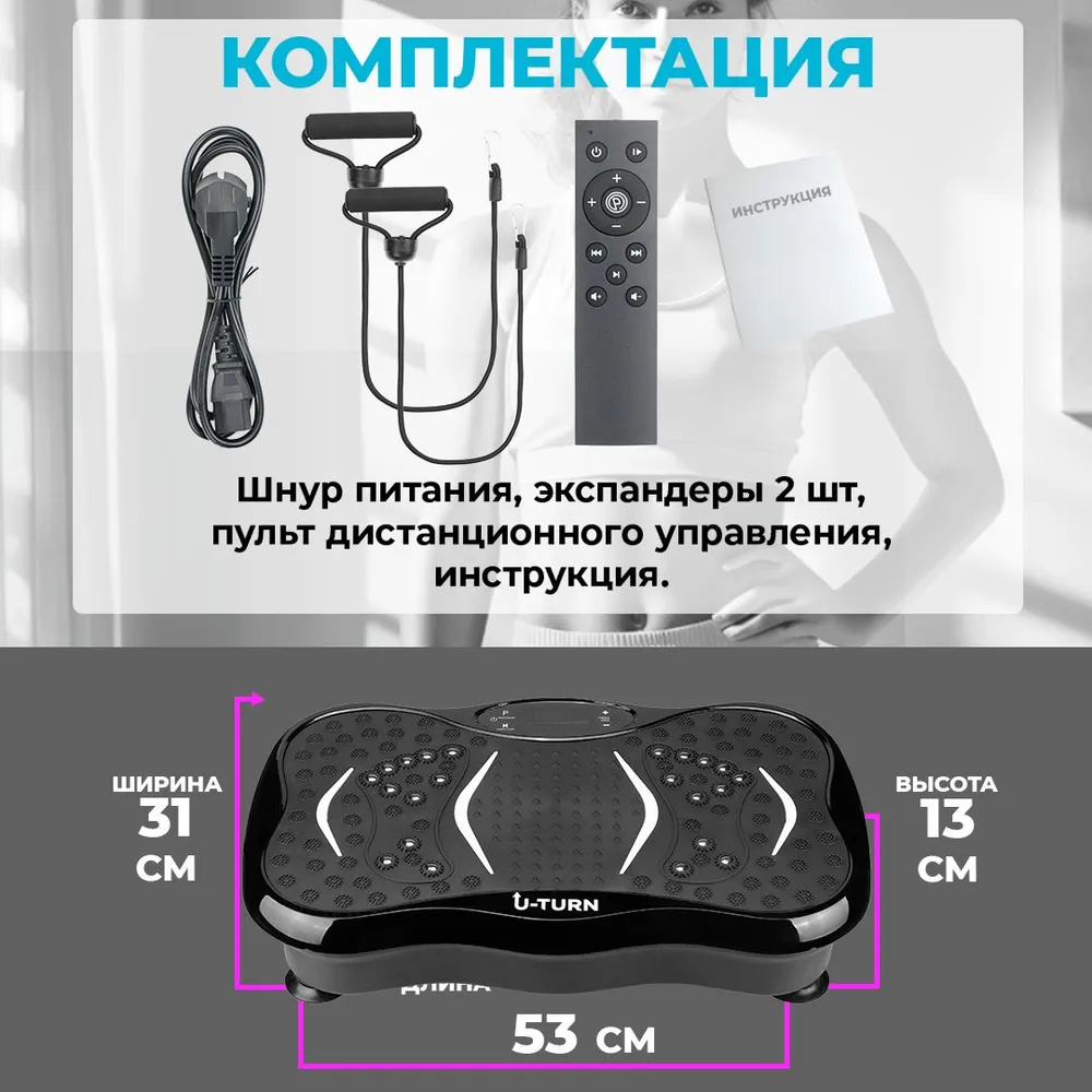 Виброплатформа 31х52,5х12см (Арт.ВП-5296) - фото 8
