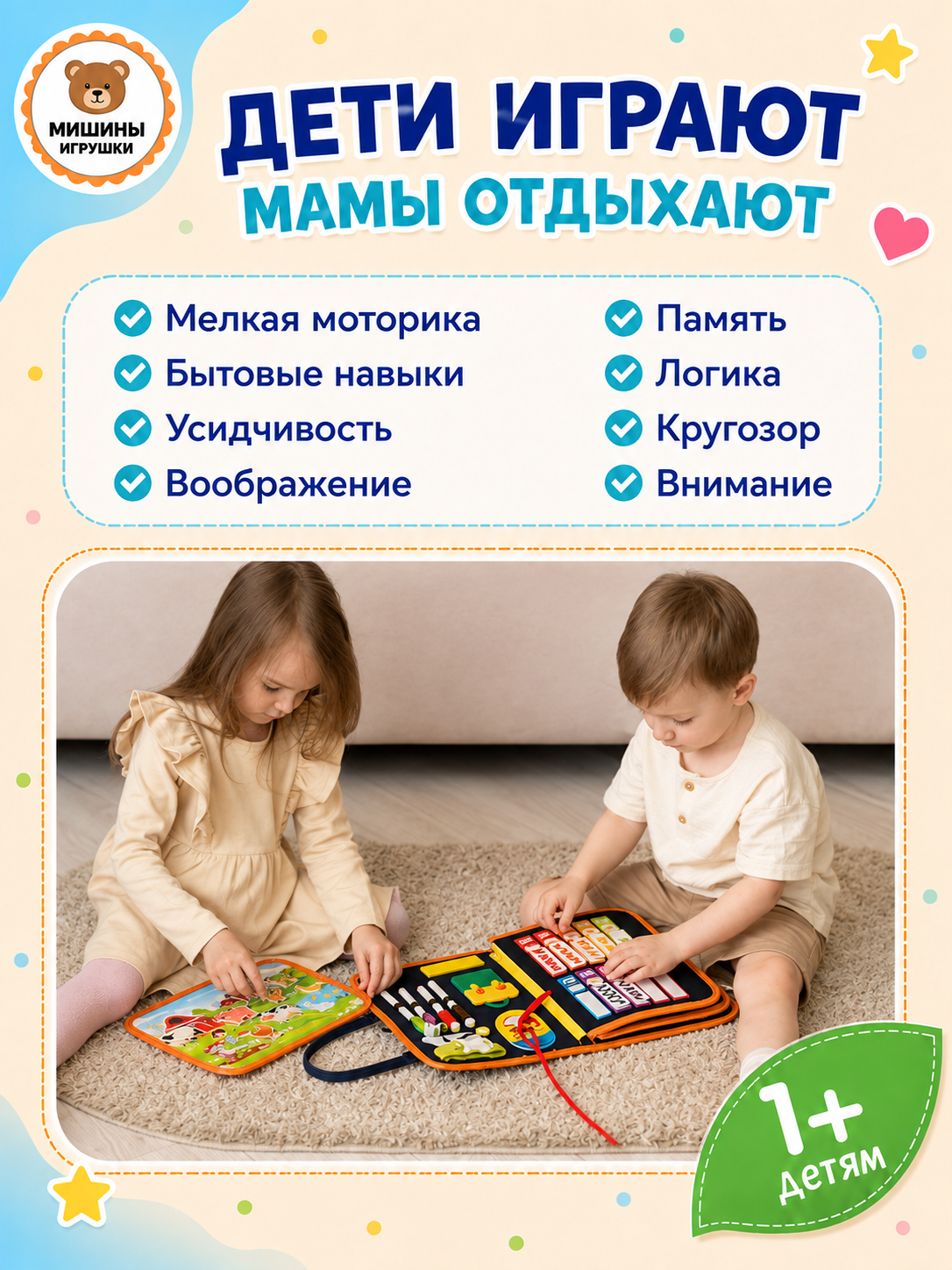 Игрушка Мишины игрушки бизиборд Синий 8 страниц - фото 7