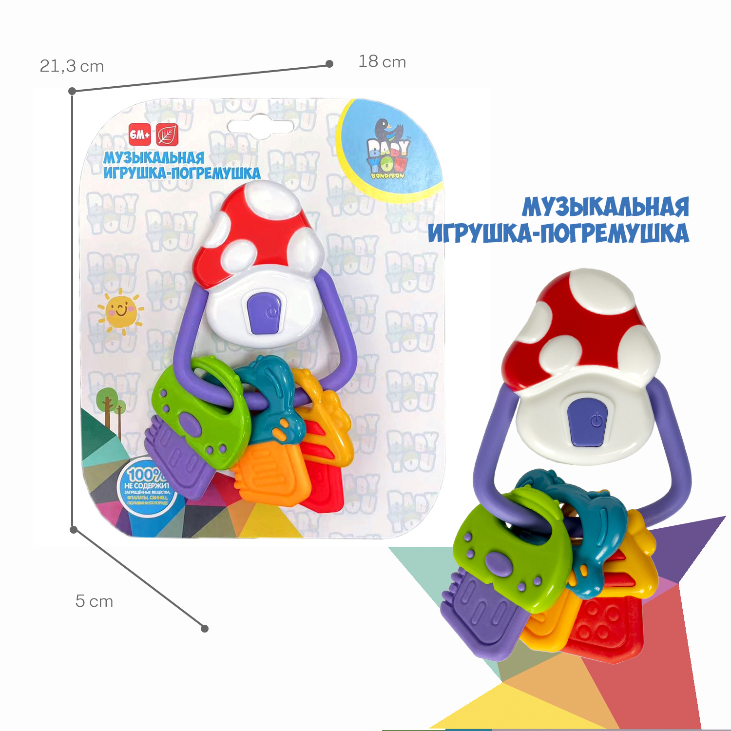 Игрушка Bondibon погремушка Baby You - фото 6