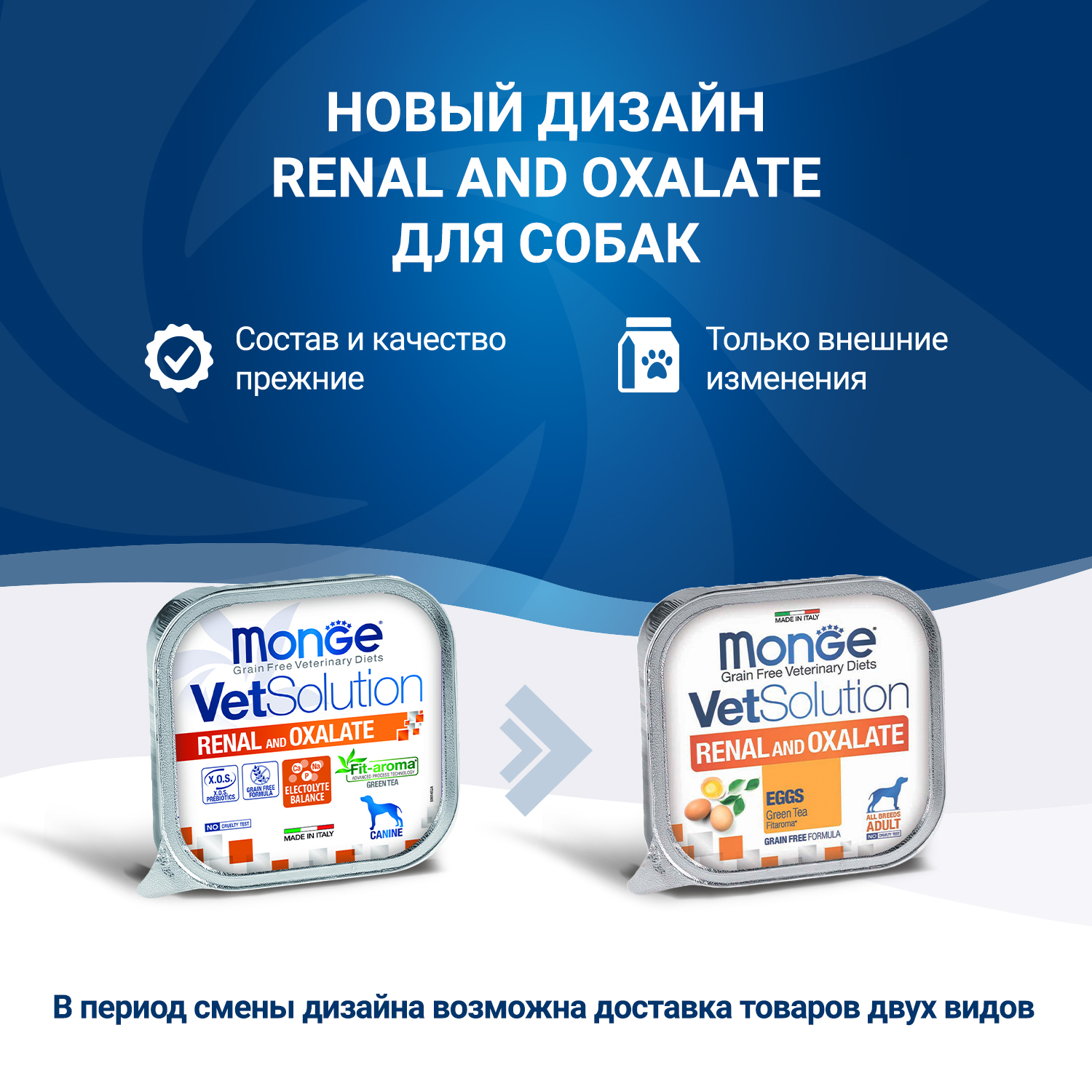 Корм для собак диетический MONGE VetSolution Dog Renal and Oxalate Ренал и Оксалат при ХПН и профилактике образов - фото 2