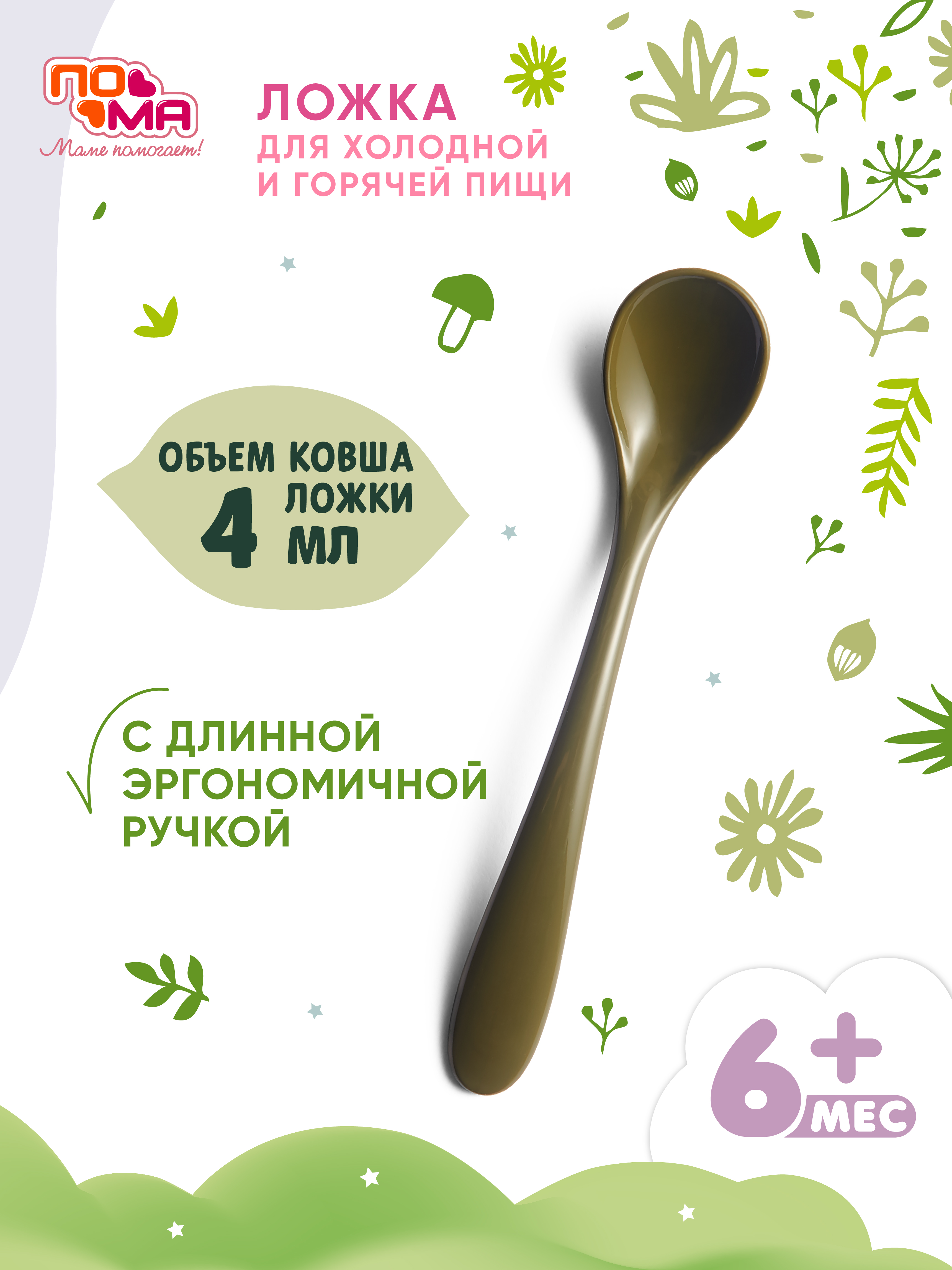 Ложка Пома 1 шт. - фото 1