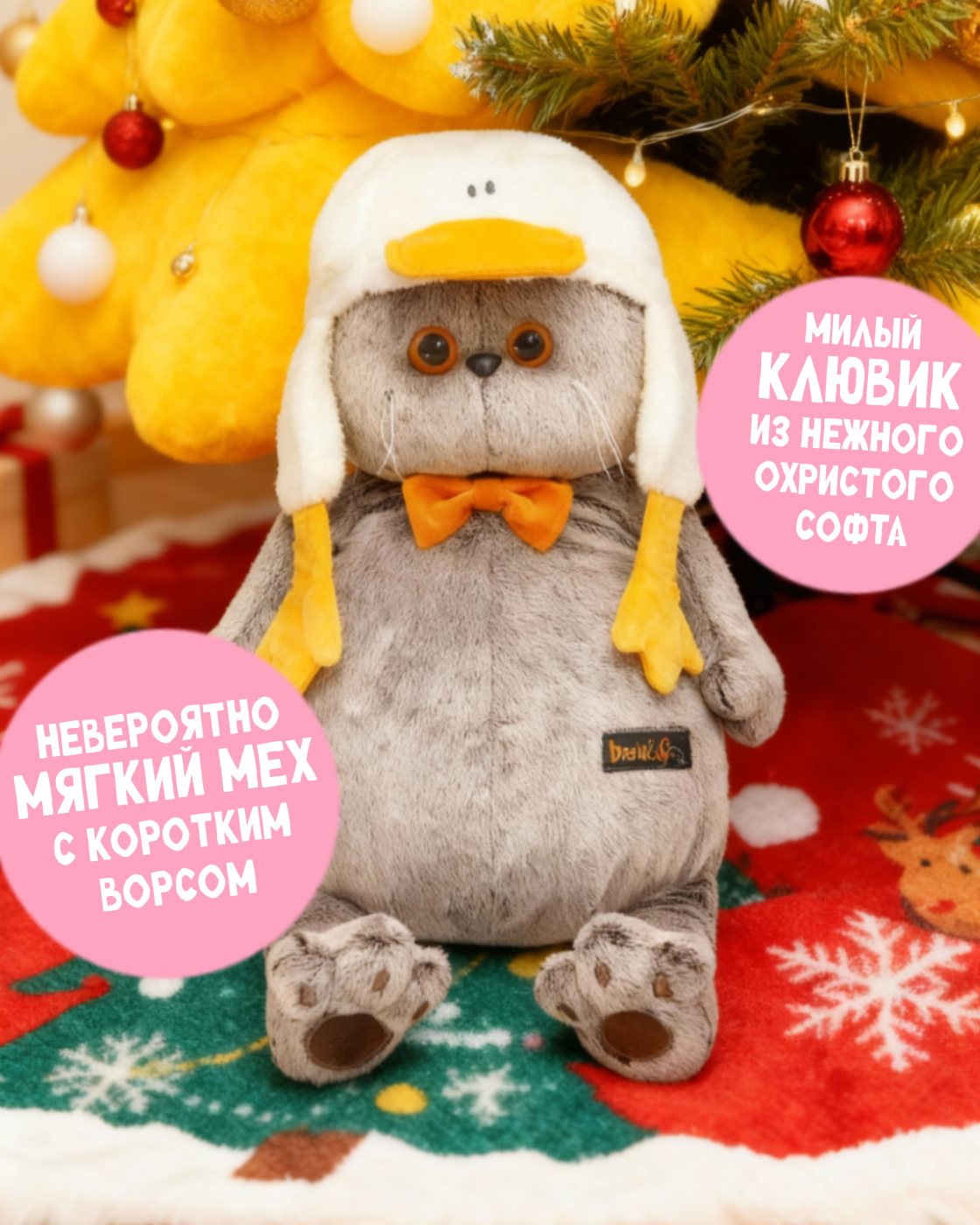 Мягкая игрушка Basik котик - фото 3