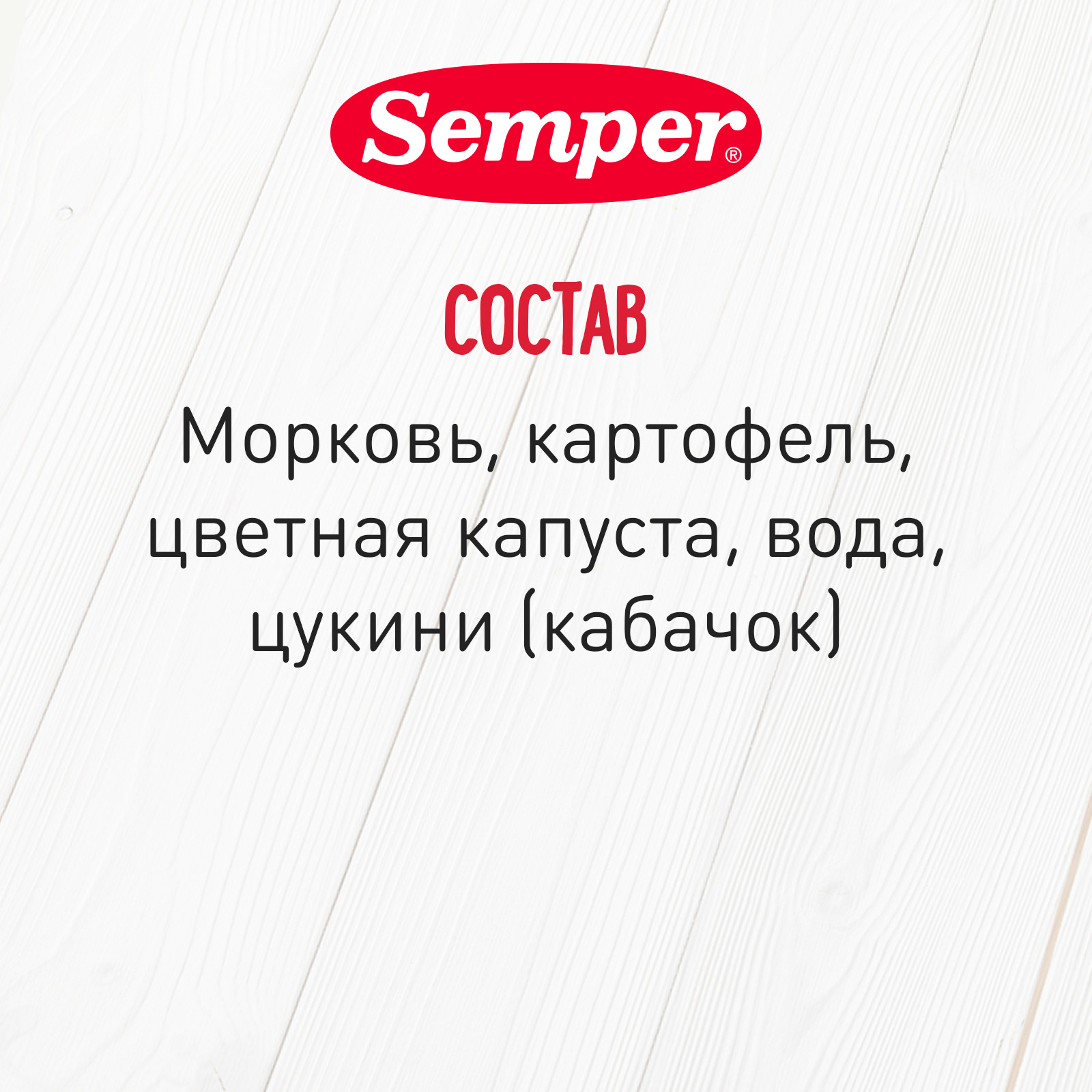 Пюре Semper Четыре овоща с 5 мес 100 г - фото 3