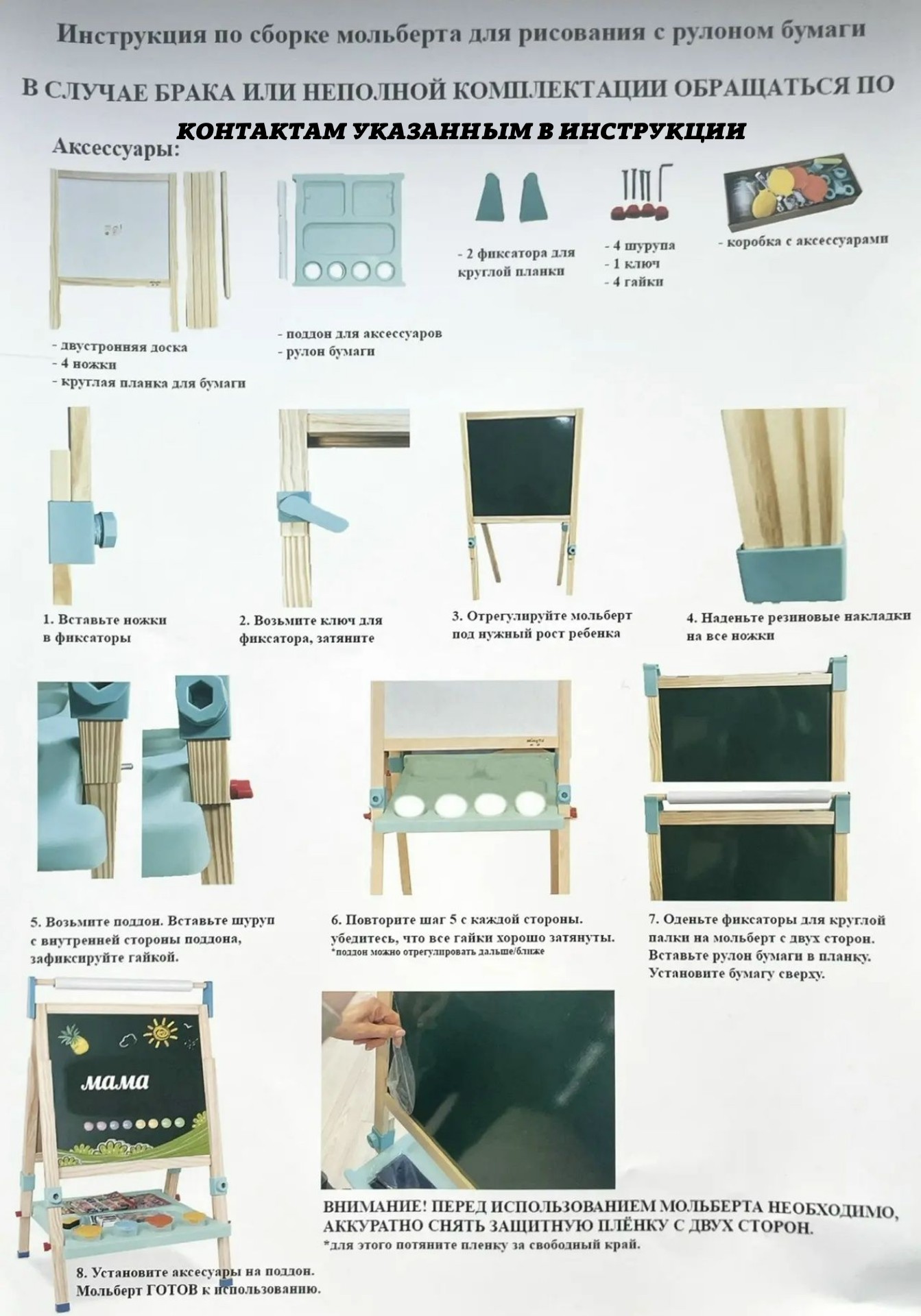 Магнитно-маркерная доска Floopsi - фото 28