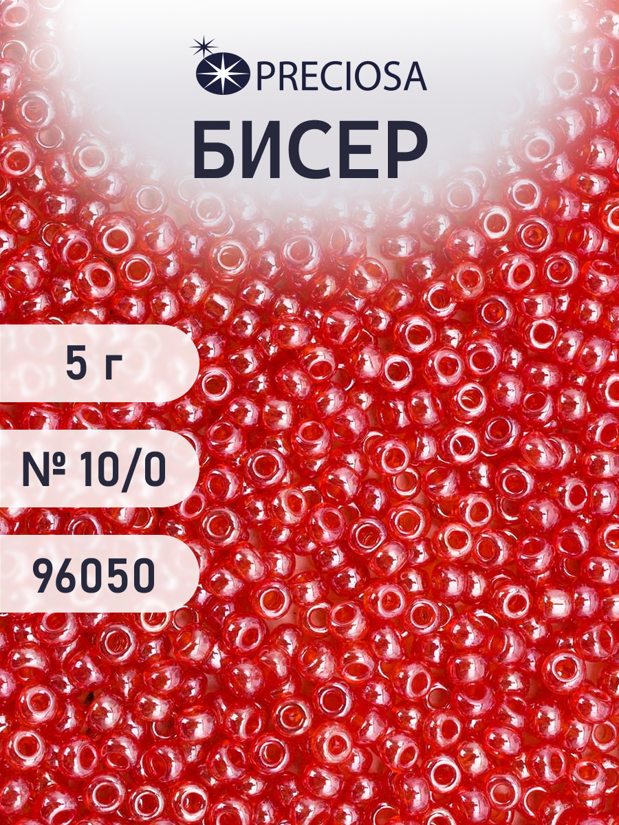 Набор для творчества Preciosa бисер 10/0 5 г цвет 96050 - фото 1