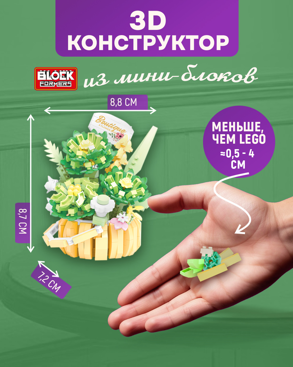Конструктор Blockformers 524 дет. - фото 2