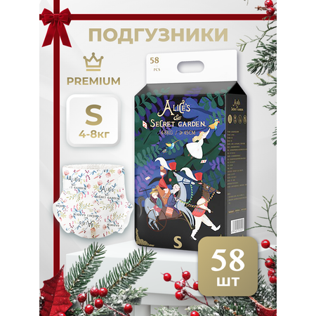 Подгузники Bebetour S (3-6 кг) 58 шт.