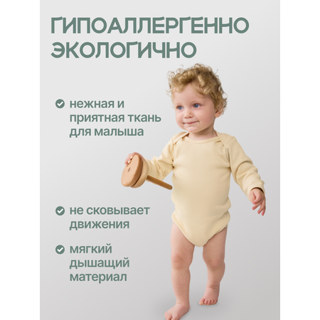 Боди 3 шт MomKid