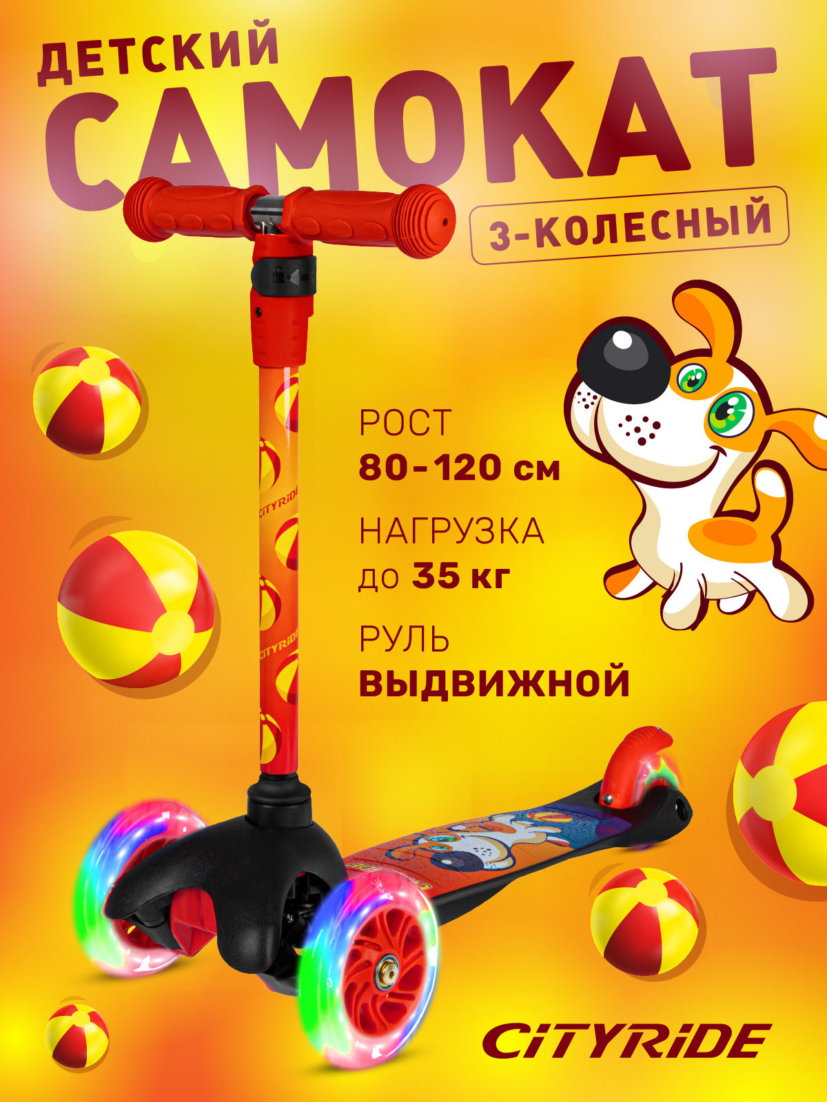 Самокат CITYRIDE трехколесный - фото 1