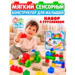 Конструктор Jelly Blox Набор грузовик с колесами мягкий 35 дет.