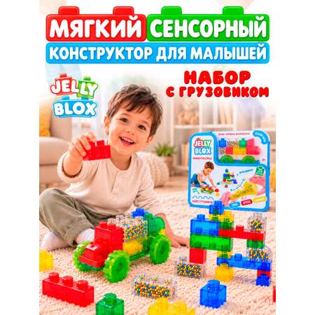 Конструктор Jelly Blox Набор грузовик с колесами мягкий 35 дет.