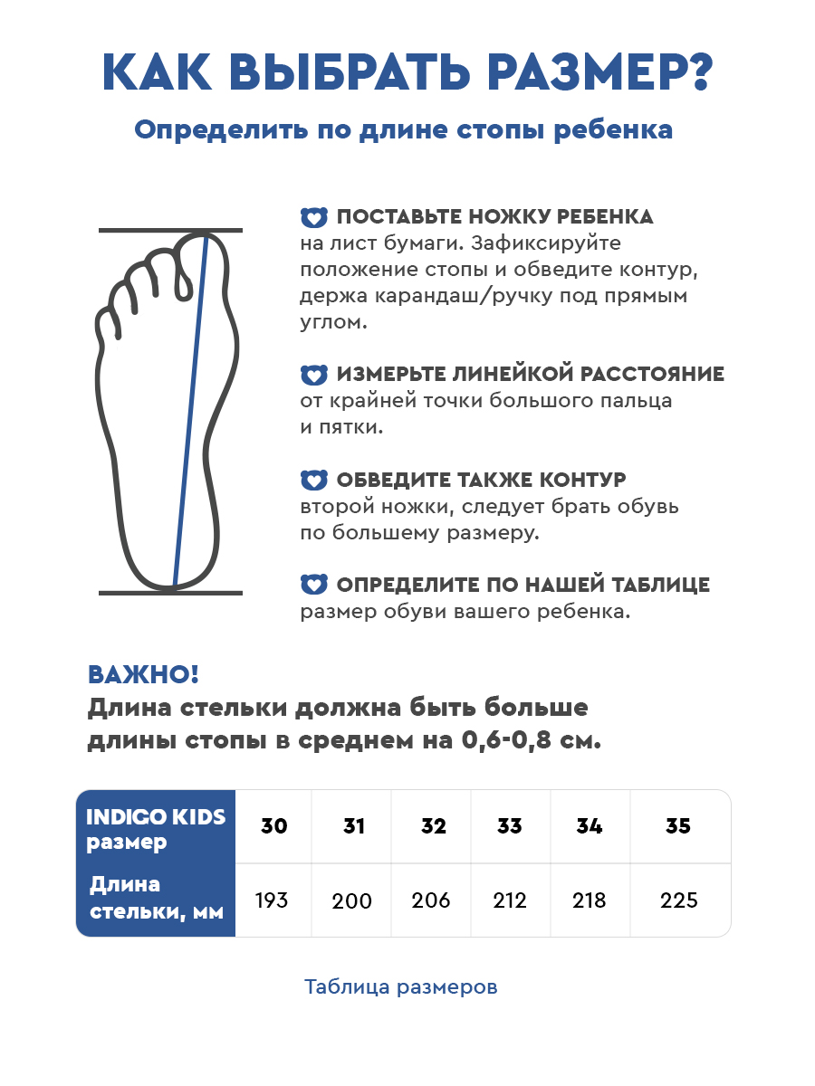 Кроссовки Indigo kids 97-025E4 - фото 11