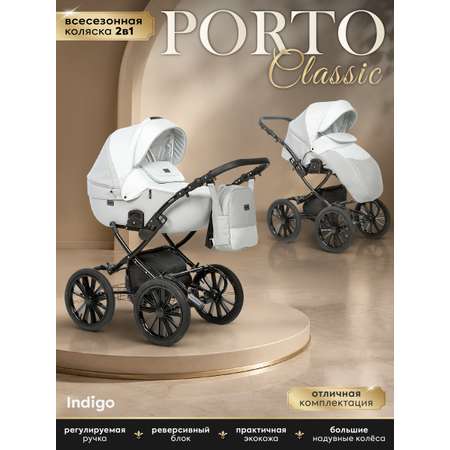 Коляска 2в1 Indigo Porto Classic 02 св.-серый