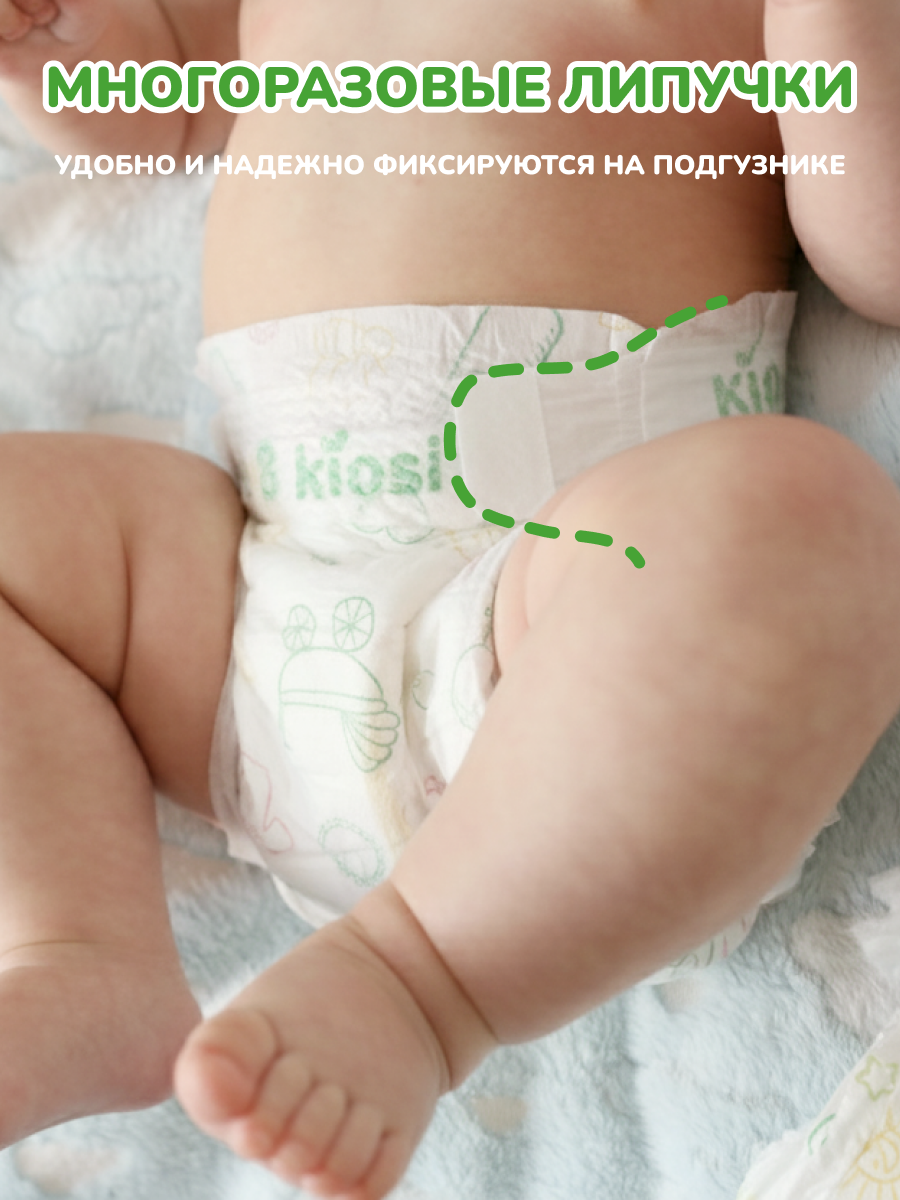 Подгузники Kioshi M 54 шт. - фото 8