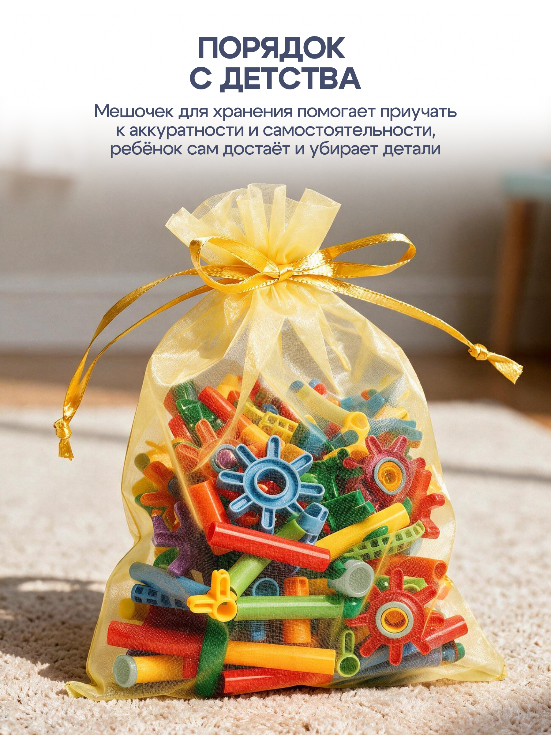 Конструктор SAYFUN toys 158 дет. - фото 11
