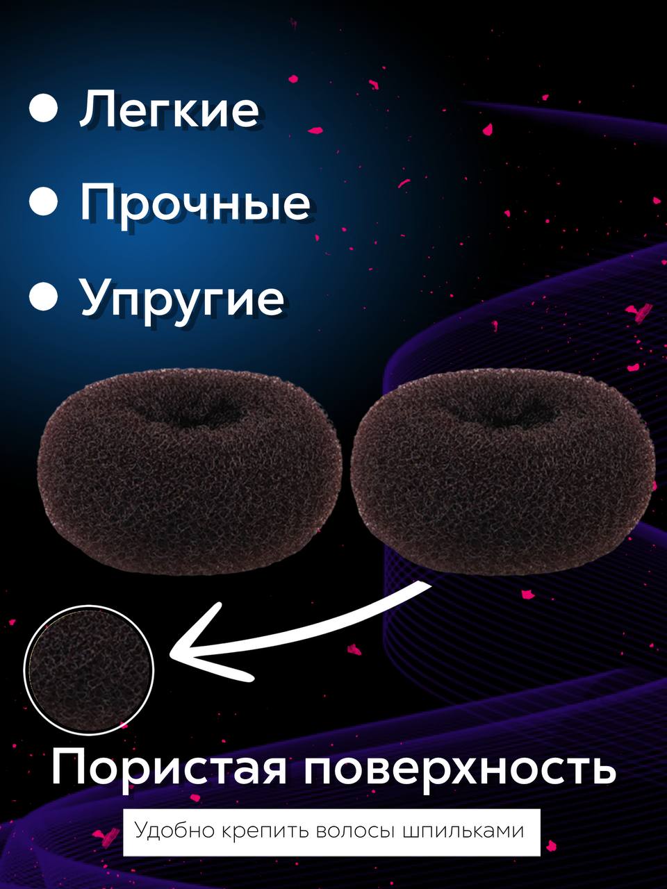 Бублик для волос Just Like 9jl02/050 - фото 2