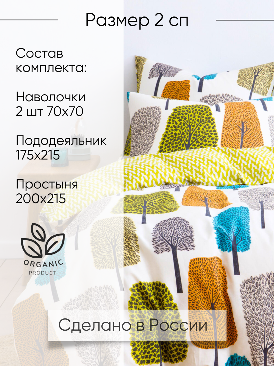 Комплект постельного белья Ночь Нежна Бенжамин двуспальный 4 предм. - фото 2