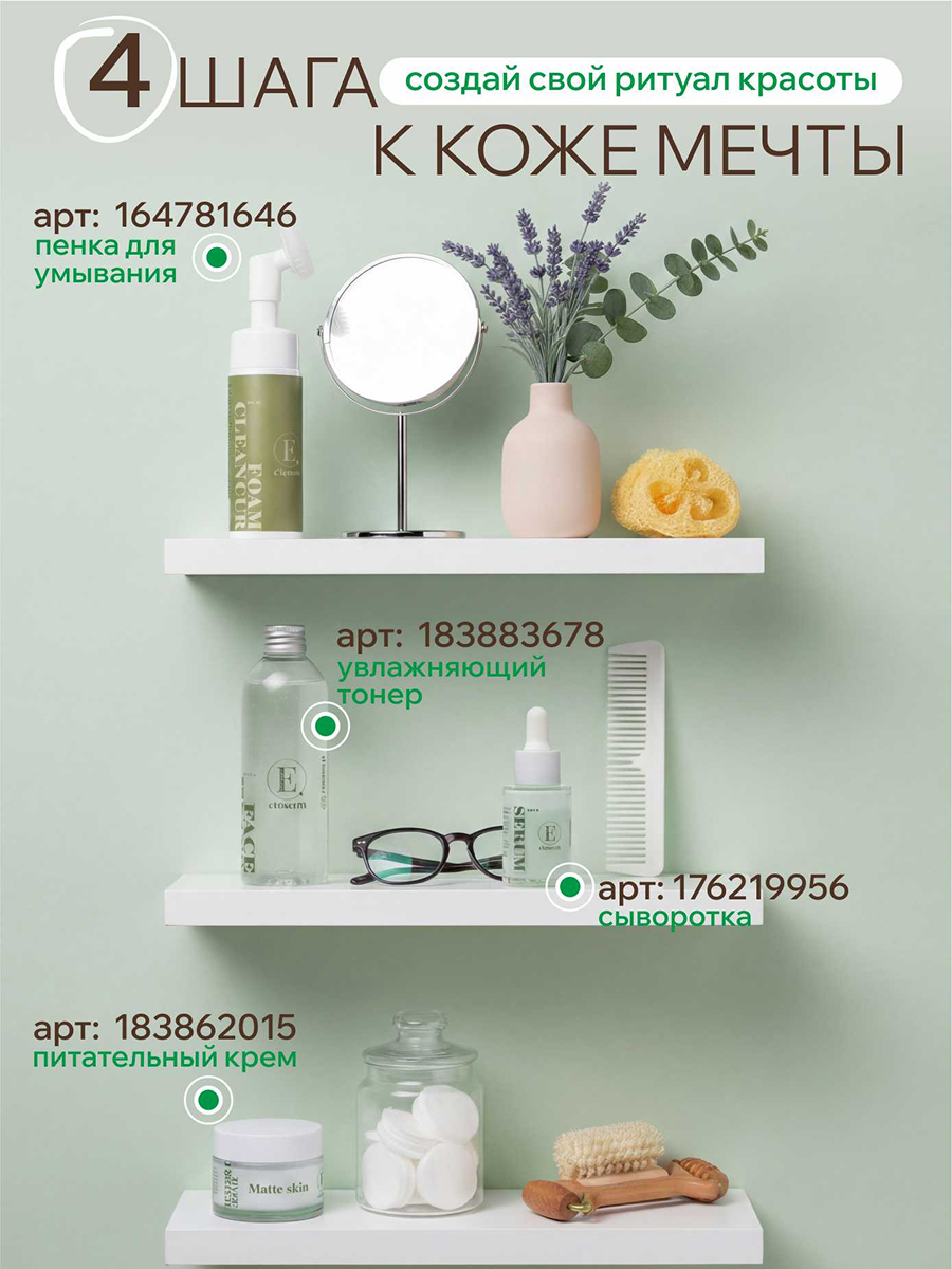 Тоник ELEMENT HYALURONIC ACID 200 мл - фото 5