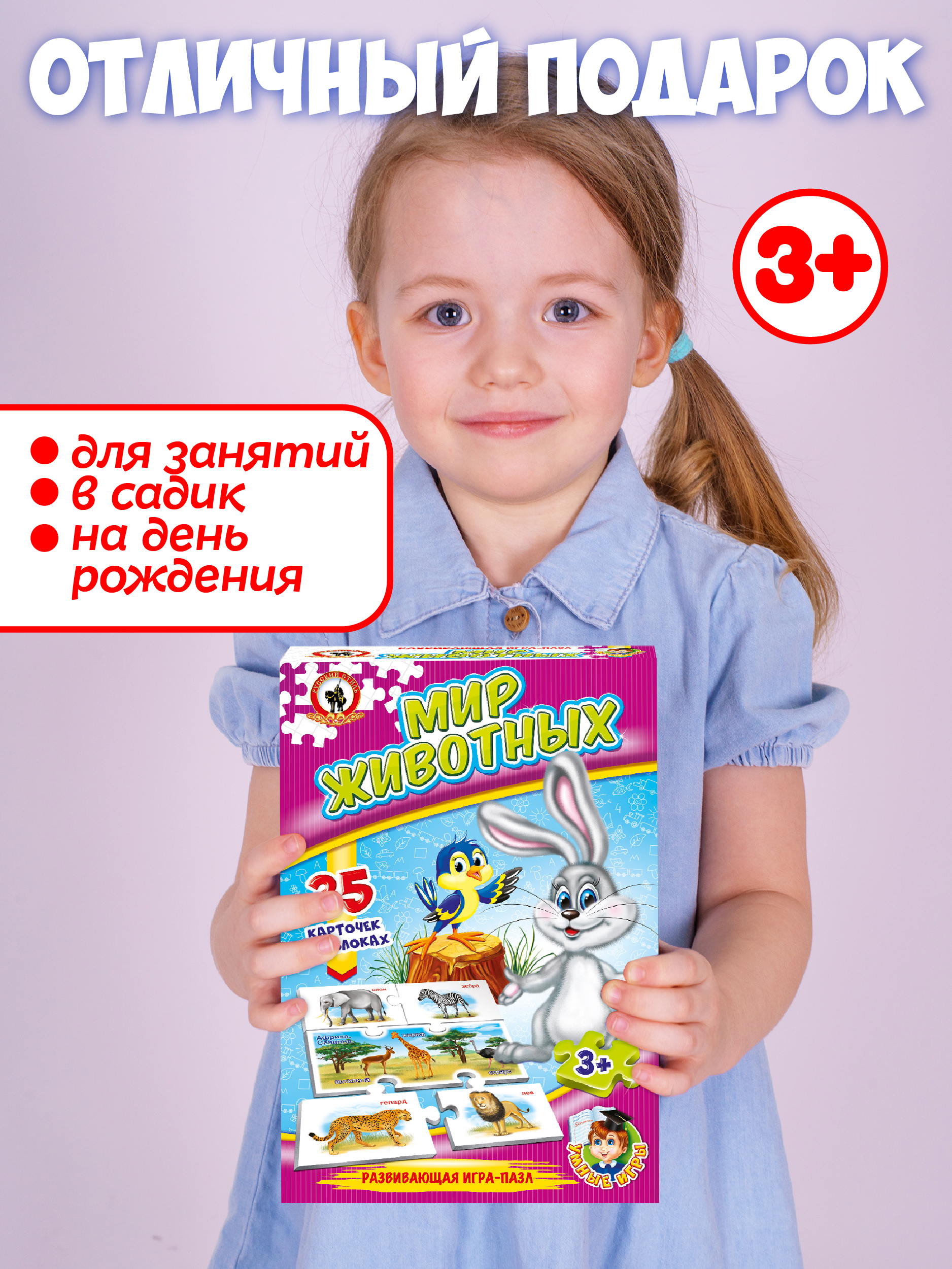 Настольная игра Русский стиль Мир Животных - фото 9