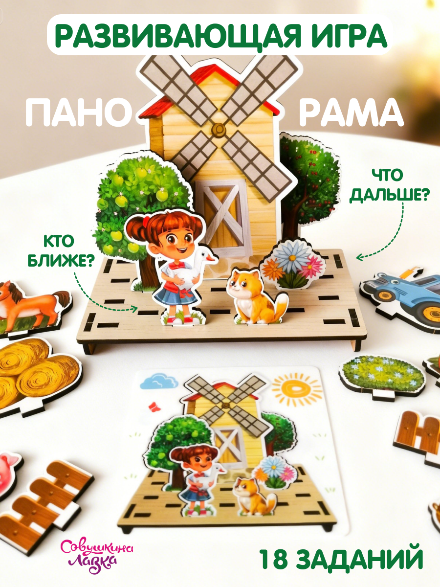 Настольная игра Совушкина лавка головоломка - фото 13