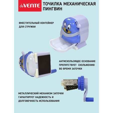 Точилка deVENTE