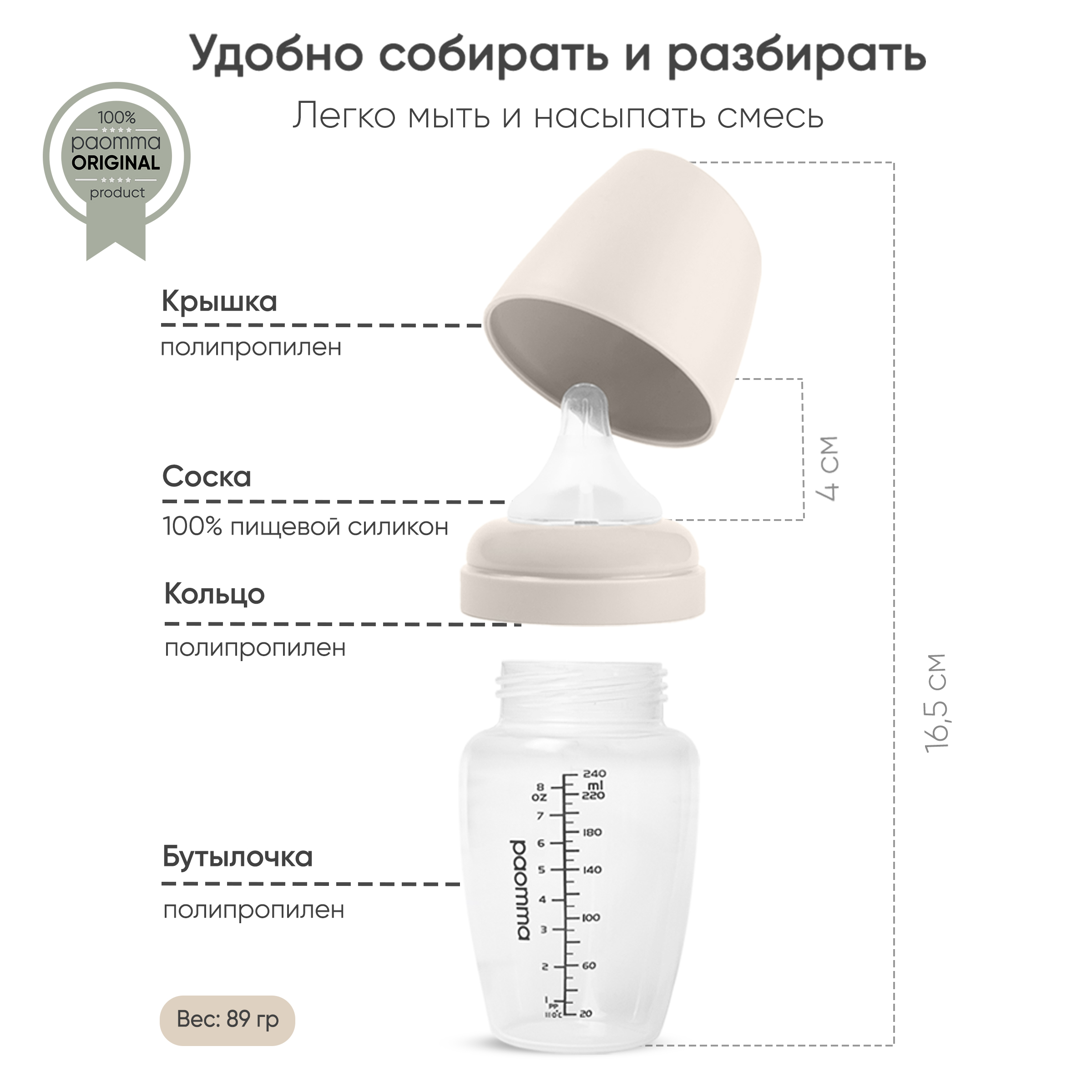 Бутылочка Paomma Anti-Colic 240 мл - фото 7