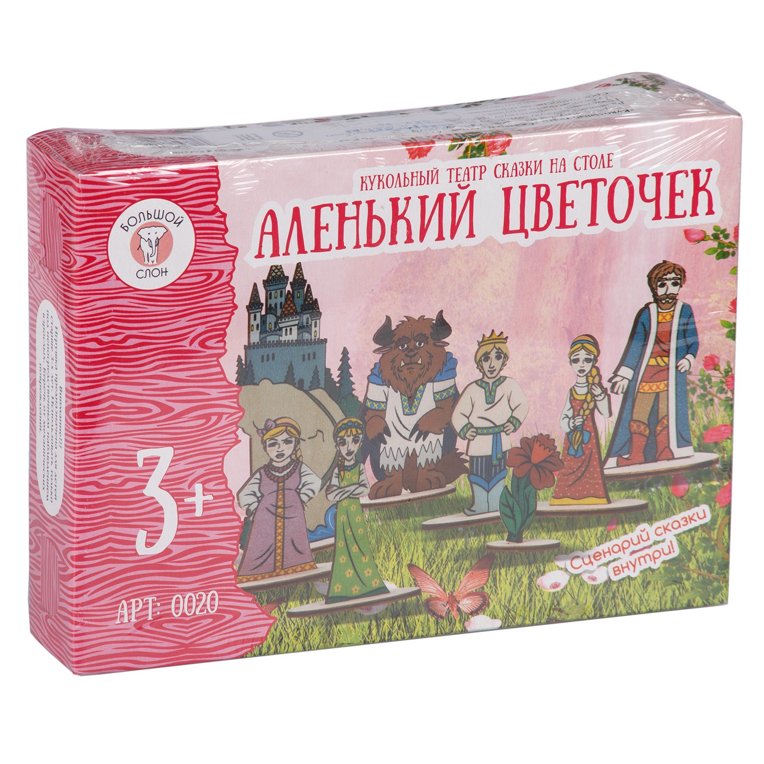 Кукольный театр Большой Слон Аленький цветочек - фото 3