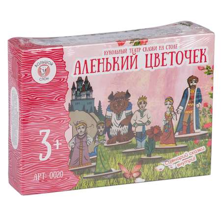 Кукольный театр Большой Слон Аленький цветочек