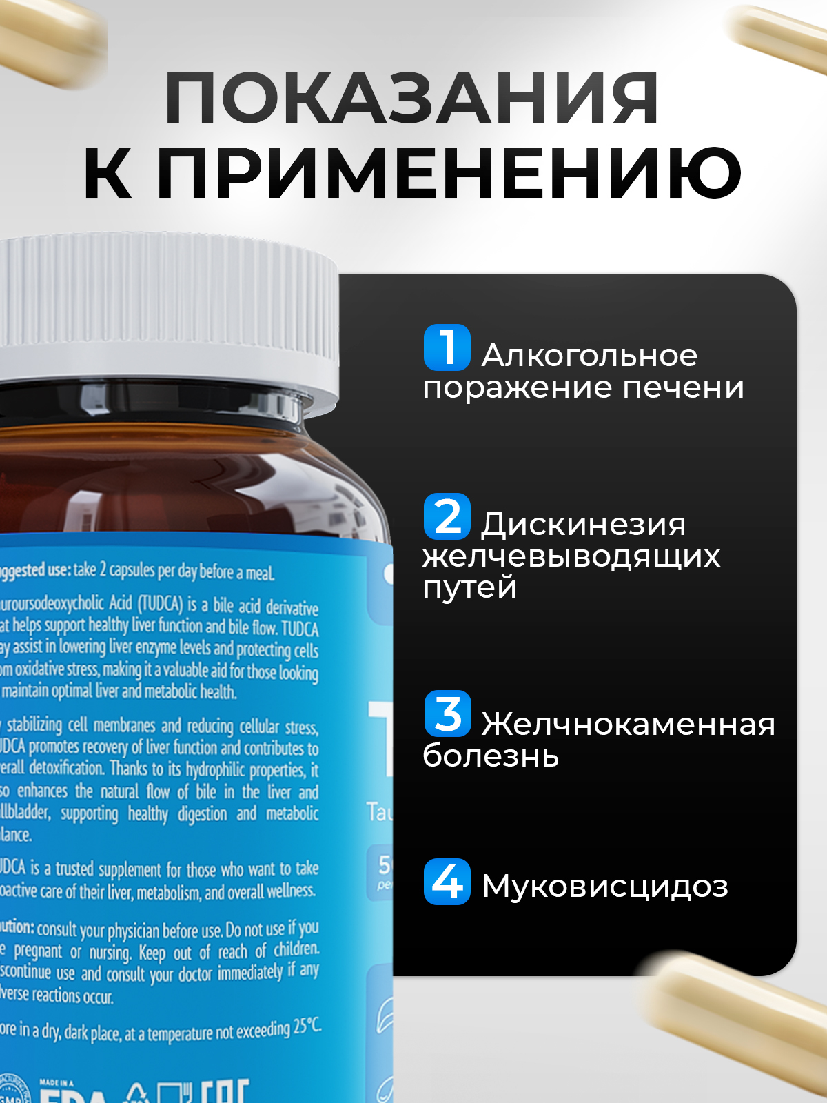 500 mg 60 капсул NDCG Тудка - фото 5