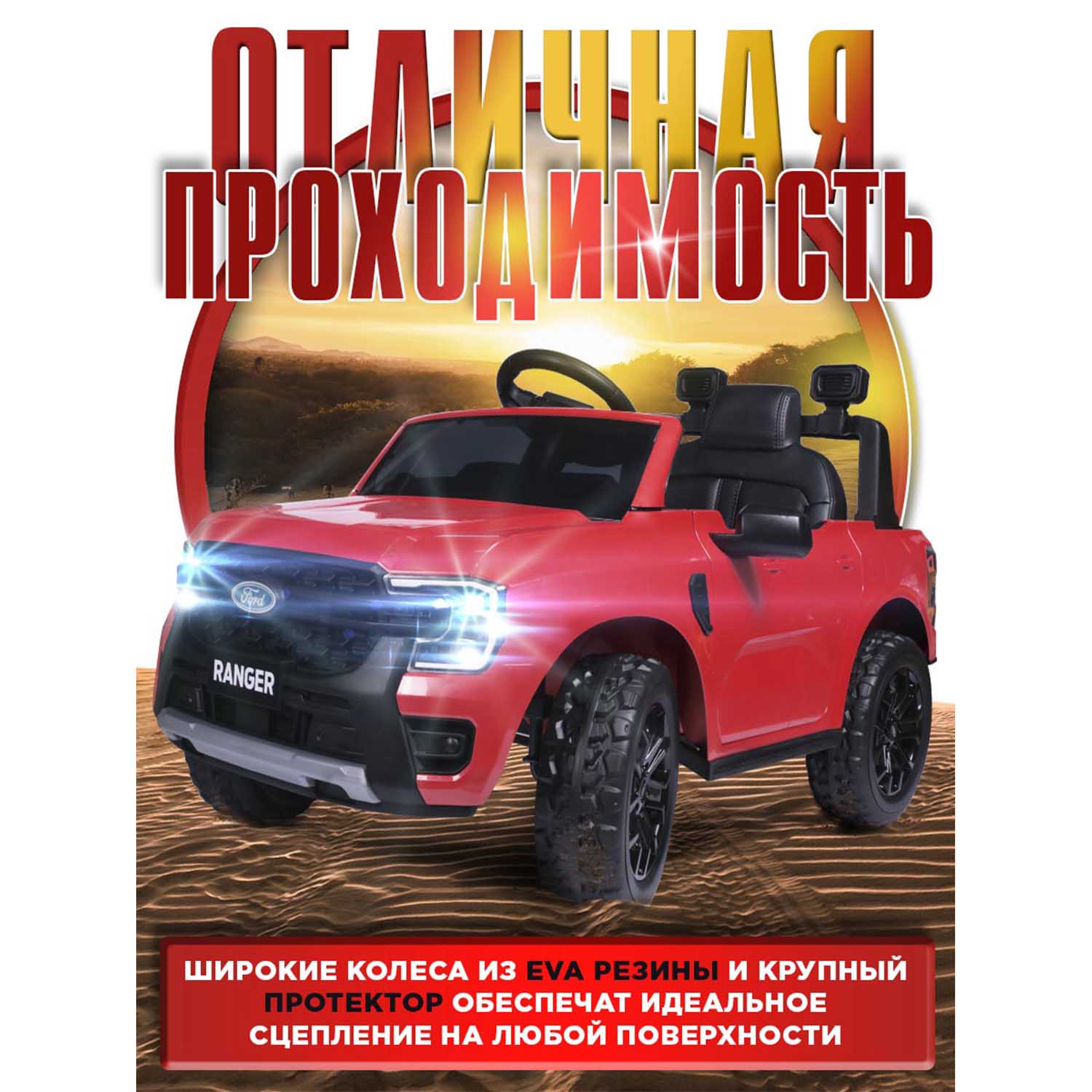 Автомобиль BabyCare Ford Ranger С пультом ДУ - фото 11