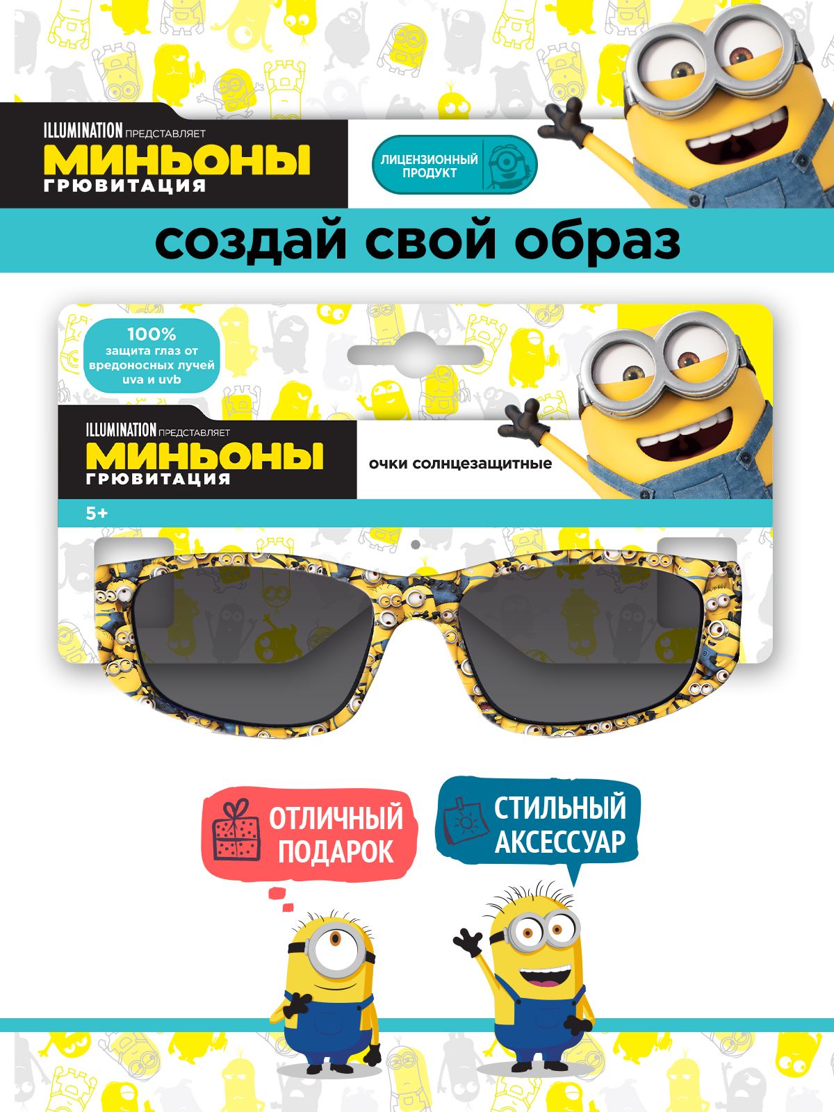 Солнцезащитные очки PRIORITY 4630120133355 - фото 3