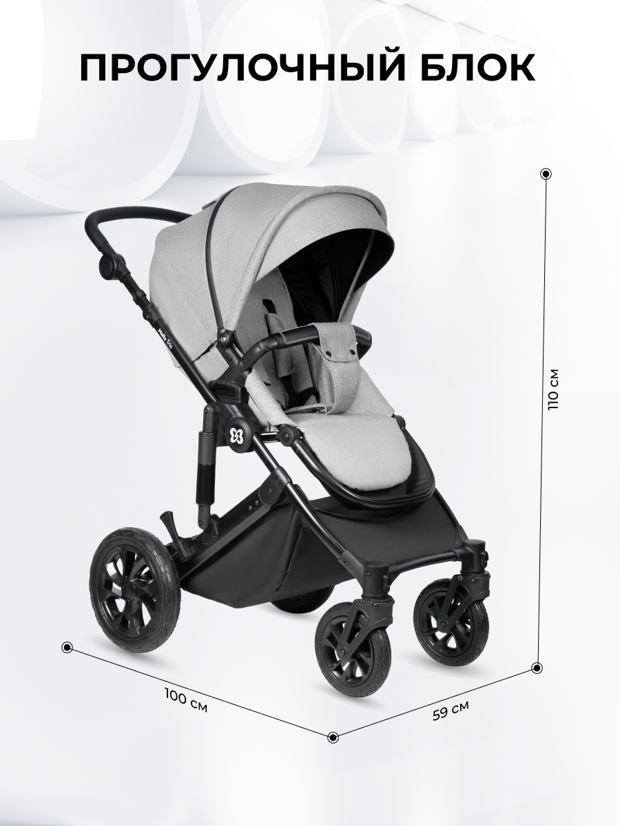 Коляска 3в1 Farfello Molly Trio серый - фото 6