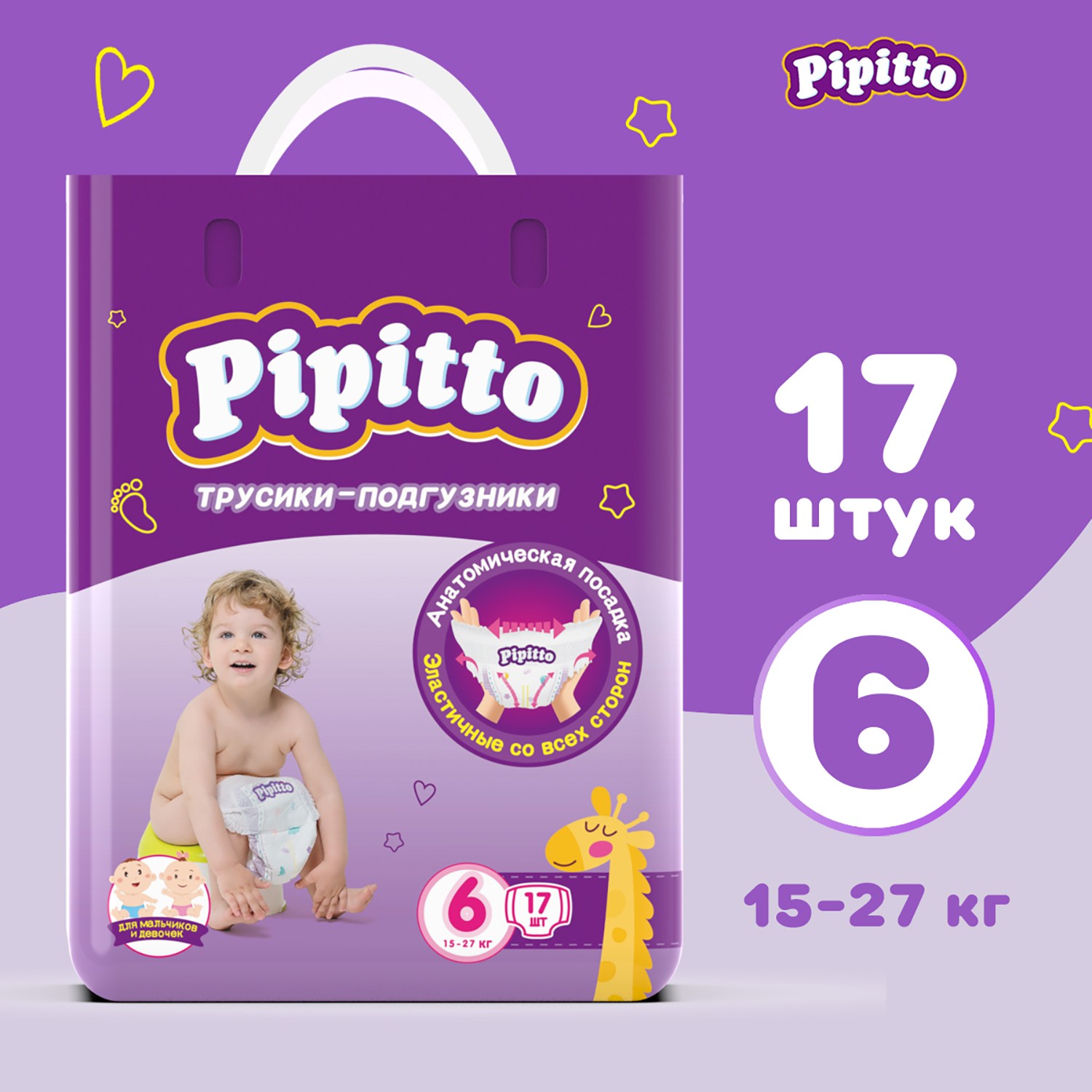 Трусики Pipitto 6 (15-27 кг) 17 шт. - фото 2