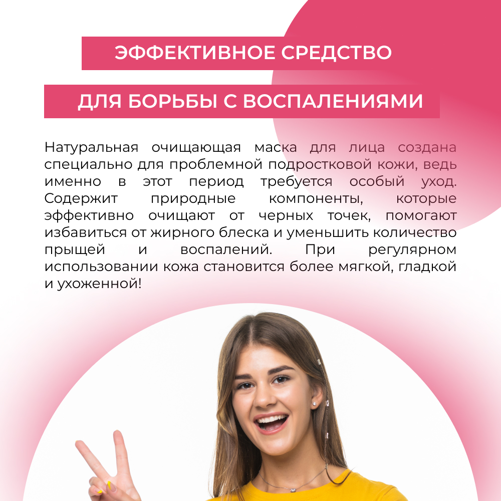 Маска Siberina Для глубокого очищения 50 мл - фото 7