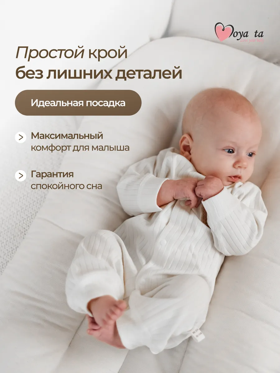 Комбинезон Moya ta slip_one_bear_white - фото 6