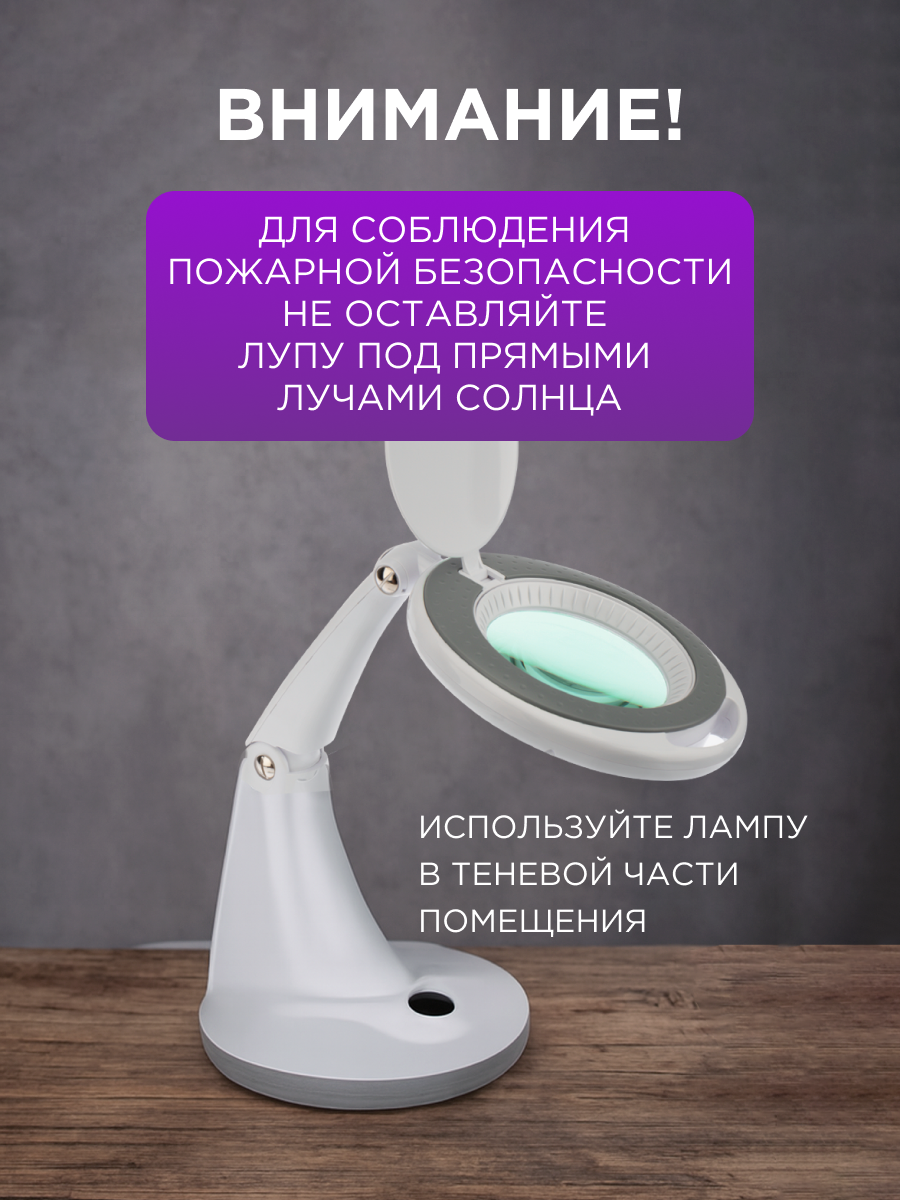 Лампа REXANT Лупа - фото 7