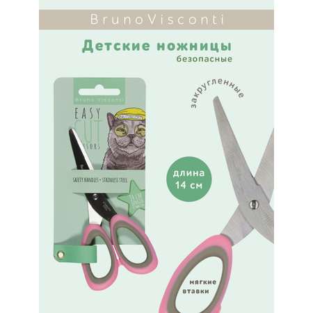 Ножницы безопасные Bruno Visconti