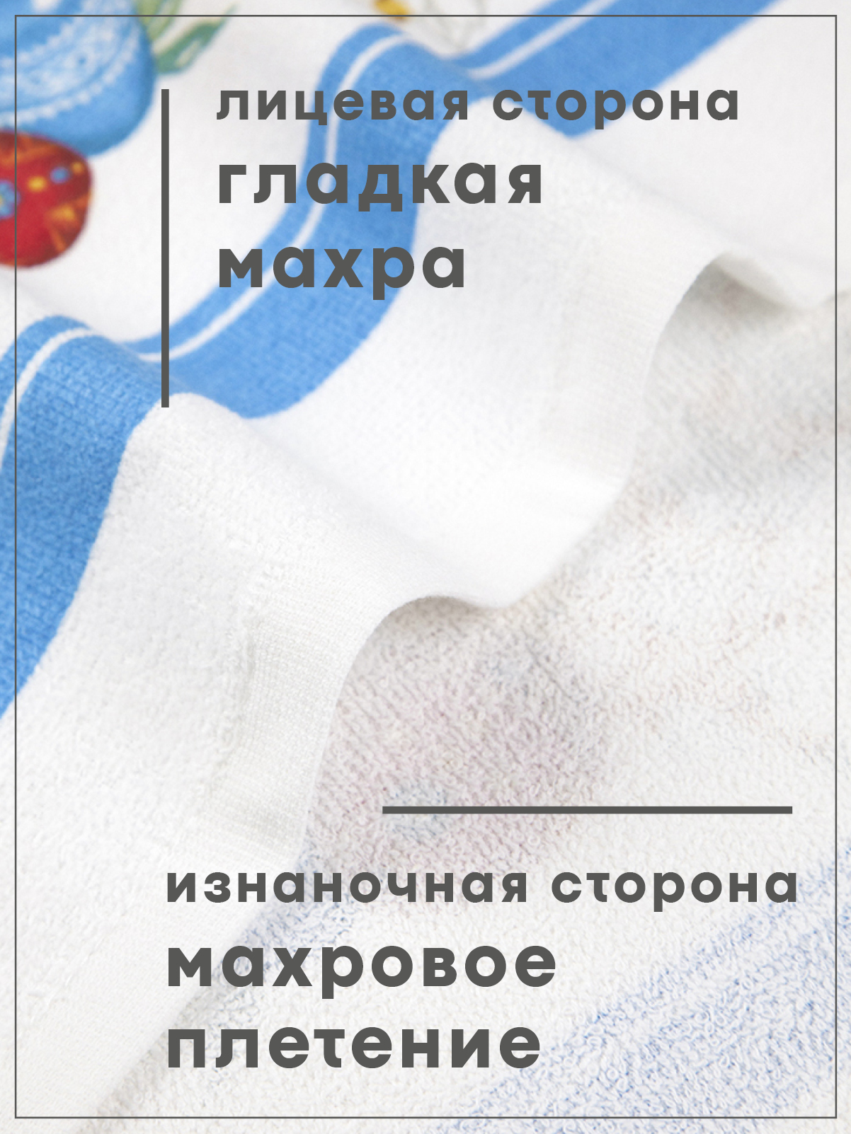 Комплект полотенец кухонных Wellness Пасхальница Набор_3 - фото 3