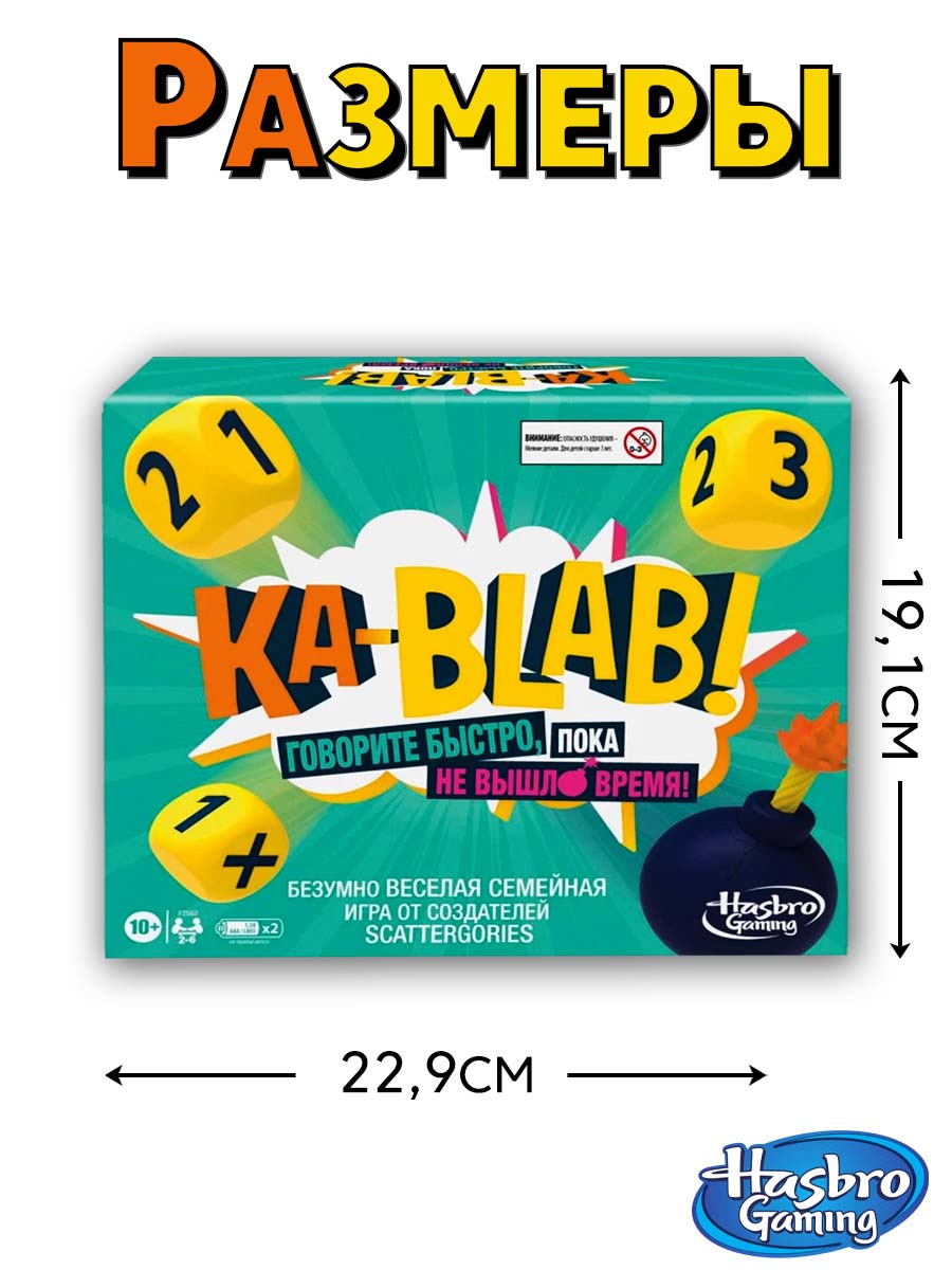Настольная игра Hasbro Каблаб - фото 4