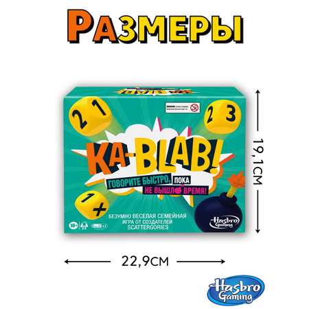 Настольная игра Hasbro Каблаб