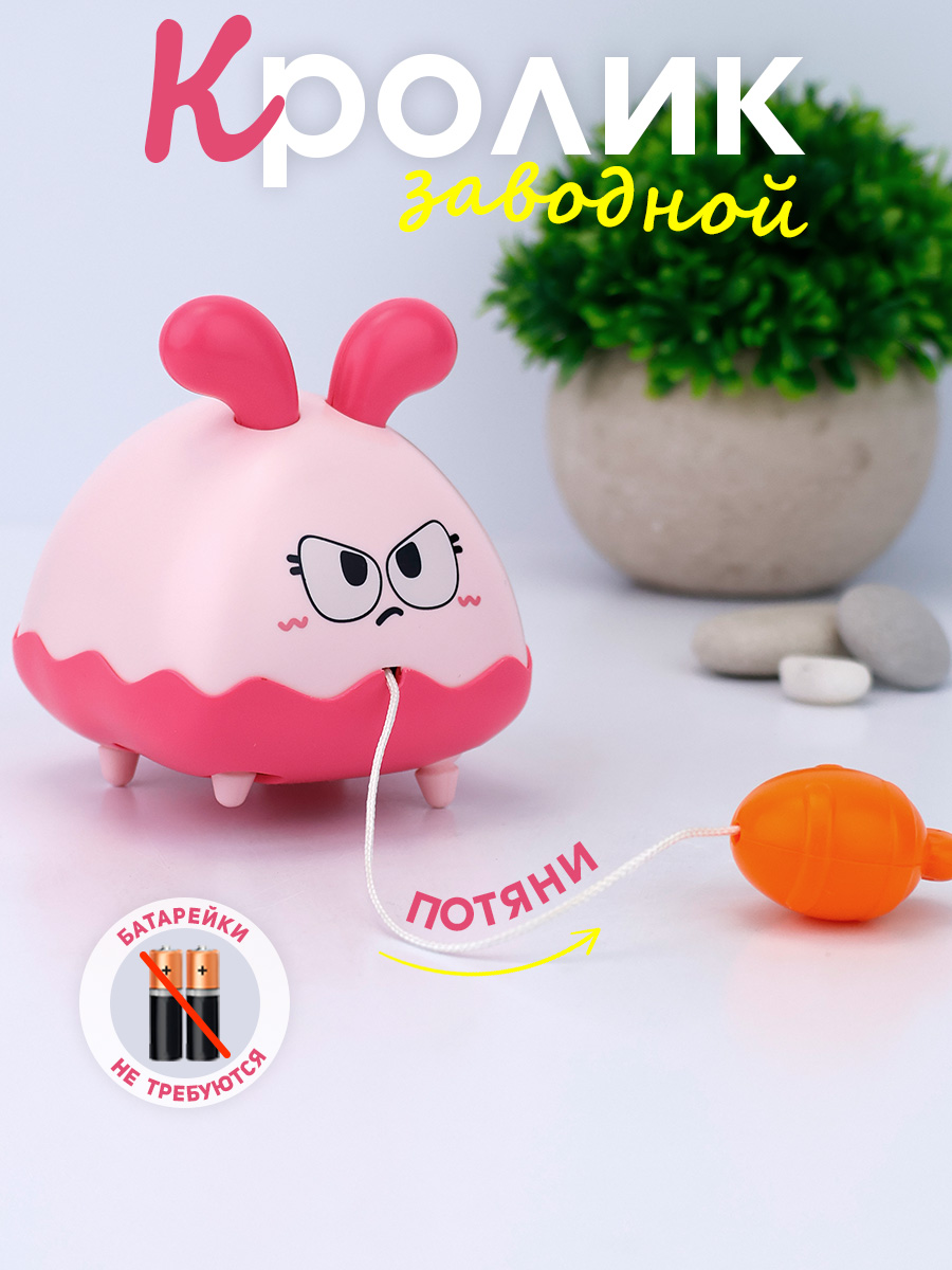 Изображение товара Заводная игрушка Кролик с морковкой TIPTOPOLIS для малышей от 3 лет Изображение товара Заводная игрушка Кролик с морковкой TIPTOPOLIS для малышей от 3 лет